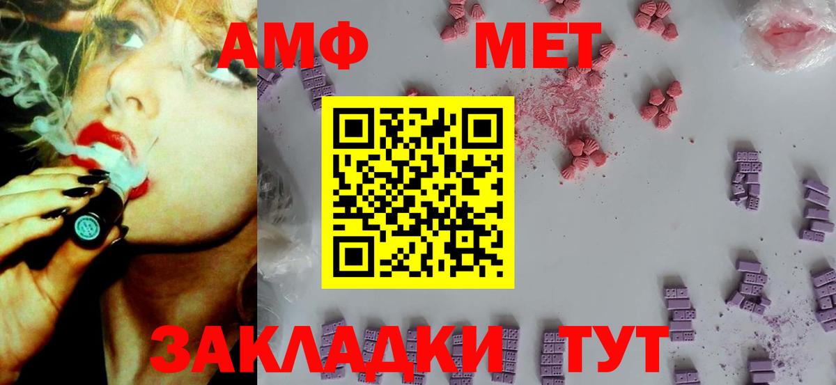 Amphetamine 98% Ноябрьск