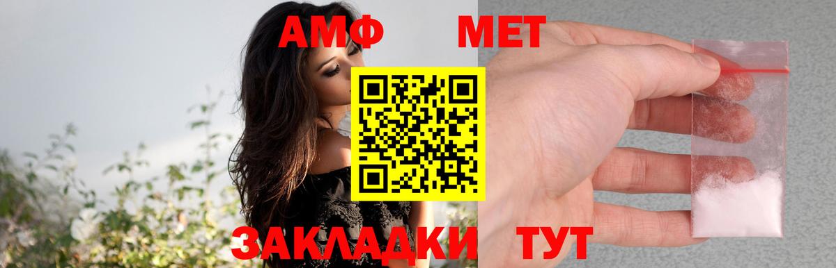Amphetamine 97%  Вход с VPN  Амфетамин  Ноябрьск 