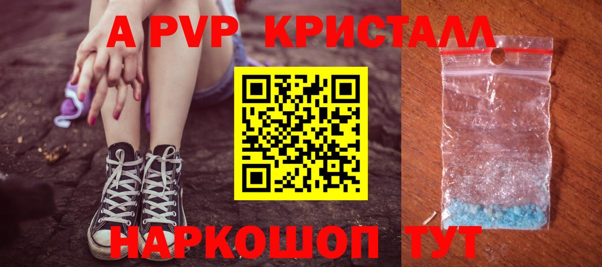 Alfa_PVP VHQ Ноябрьск