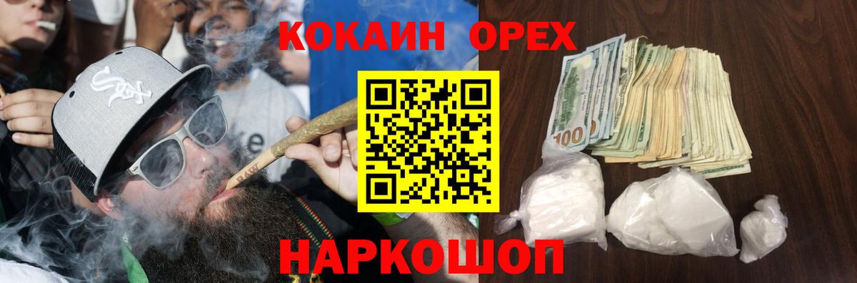 Cocaine 99%  Кокаин 97%  Вход с VPN  COCAIN  Ноябрьск 