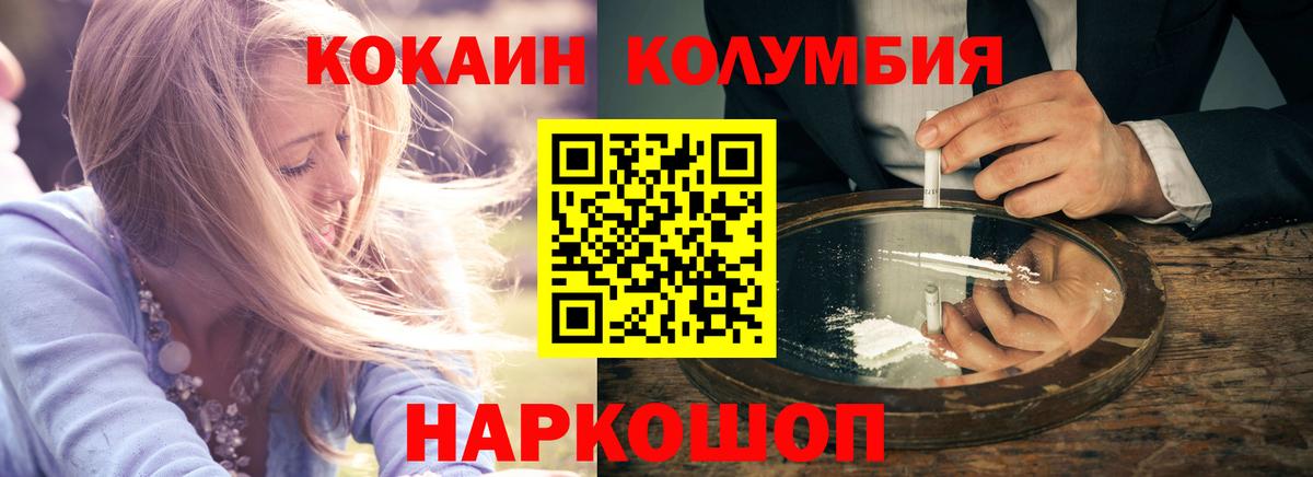КОКАИН Fish Scale Ноябрьск