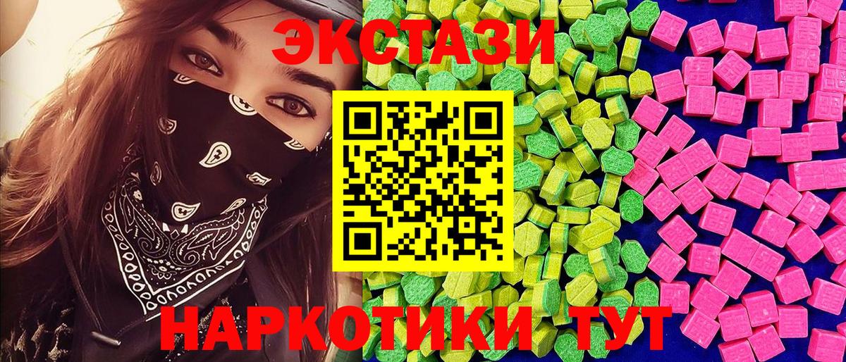 Экстази таблы Ноябрьск