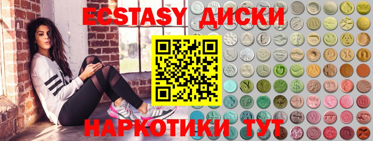 Ноябрьск  ЭКСТАЗИ ешки  Экстази ешки  ЭКСТАЗИ  Вход с VPN 