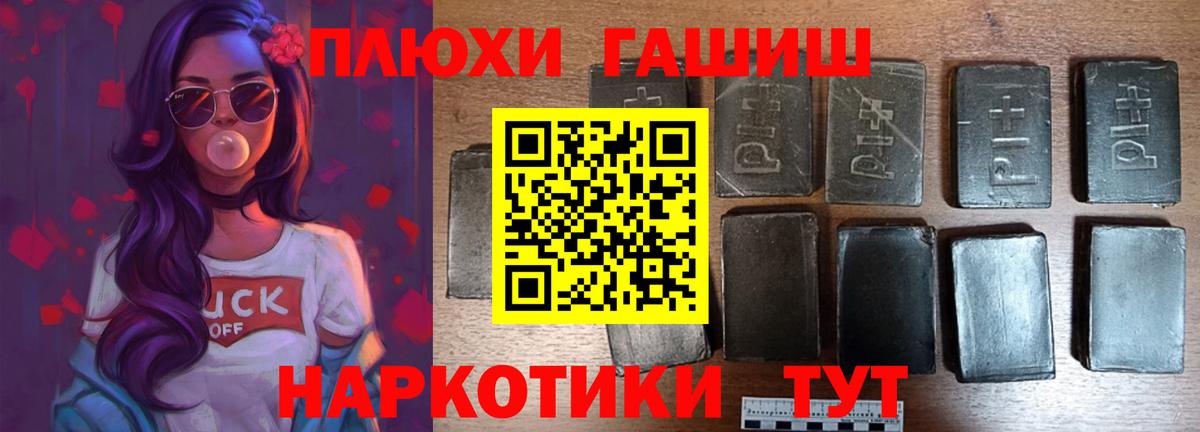 Гашиш хэш  ГАШ хэш  Вход с VPN  Ноябрьск 