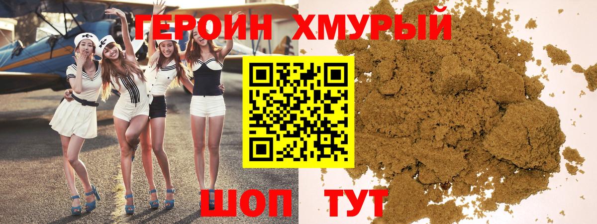 Ноябрьск  Героин герыч  Вход с VPN 