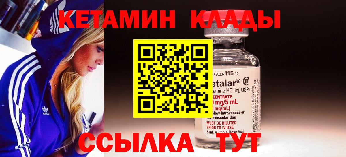 КЕТАМИН VHQ  Вход с VPN  Кетамин ketamine  Ноябрьск 