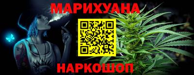 марихуана Северобайкальск