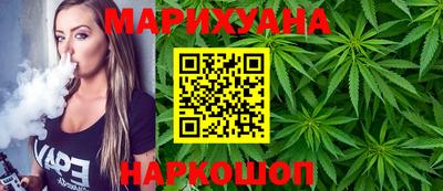марихуана Северобайкальск