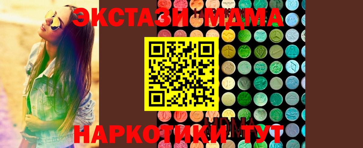Ноябрьск  МДМА VHQ  МДМА VHQ  Вход с VPN 