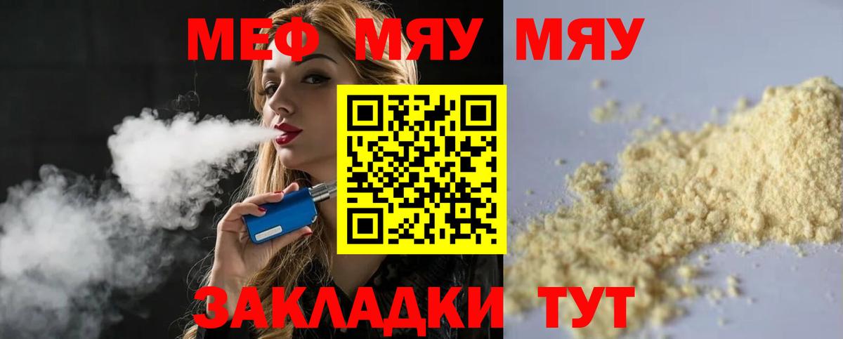 МЕФ  Ноябрьск