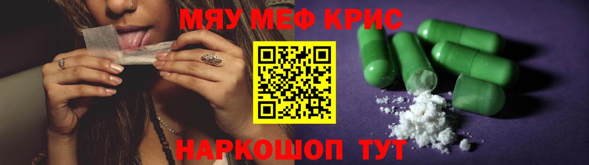 Ноябрьск  МЯУ-МЯУ  Мефедрон  МЯУ-МЯУ кристаллы  МЕФ 4 MMC  Вход с VPN 