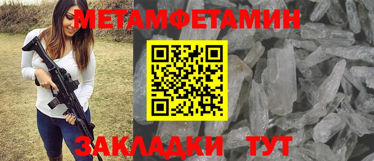Первитин  Вход с VPN  Ноябрьск  Метамфетамин Декстрометамфетамин 99.9% 
