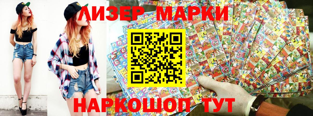 Ноябрьск  Марки NBOMe 1,8мг  Вход с VPN 