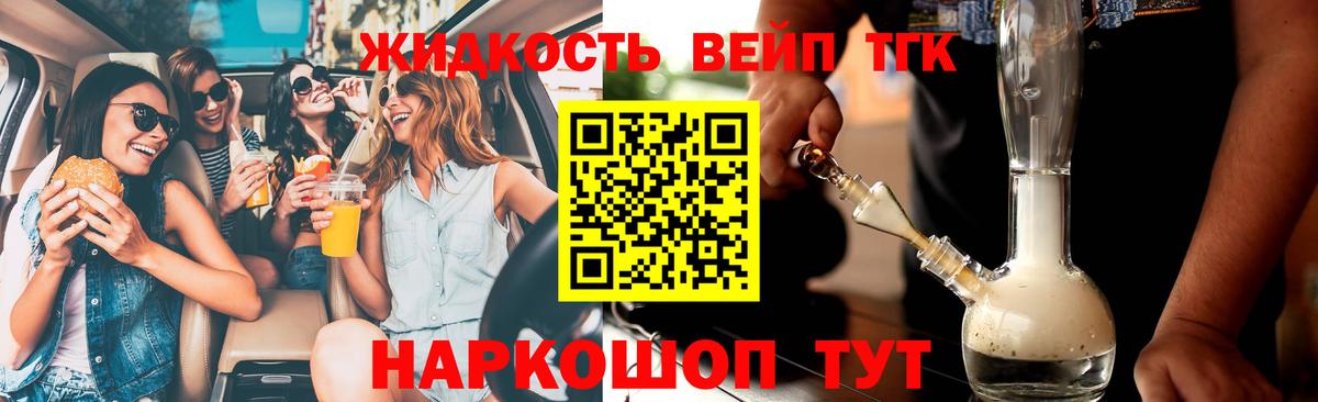 Дистиллят ТГК жижа  Вход с VPN  Ноябрьск 